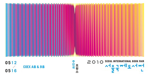 2010_sibf